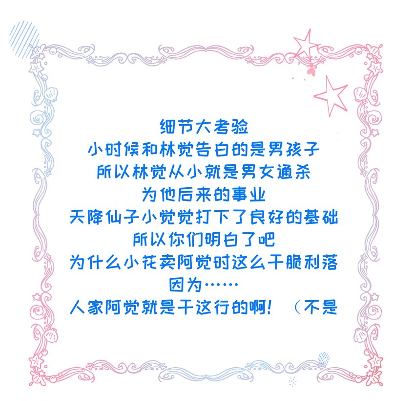 046 诬陷45