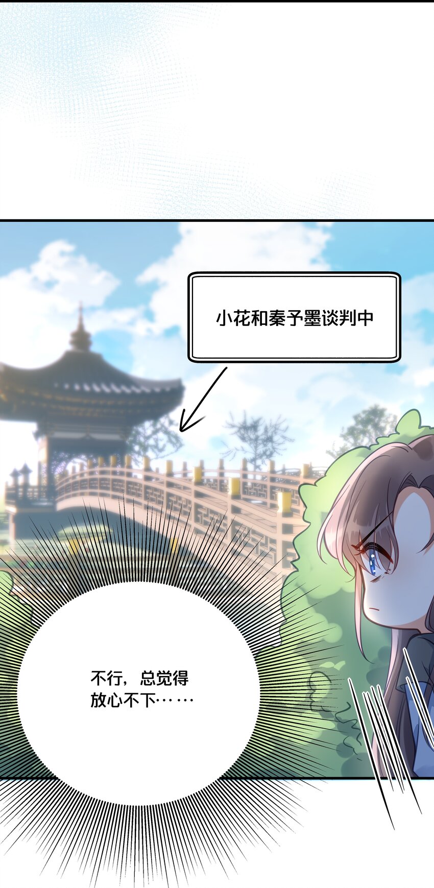 028 云落的死17