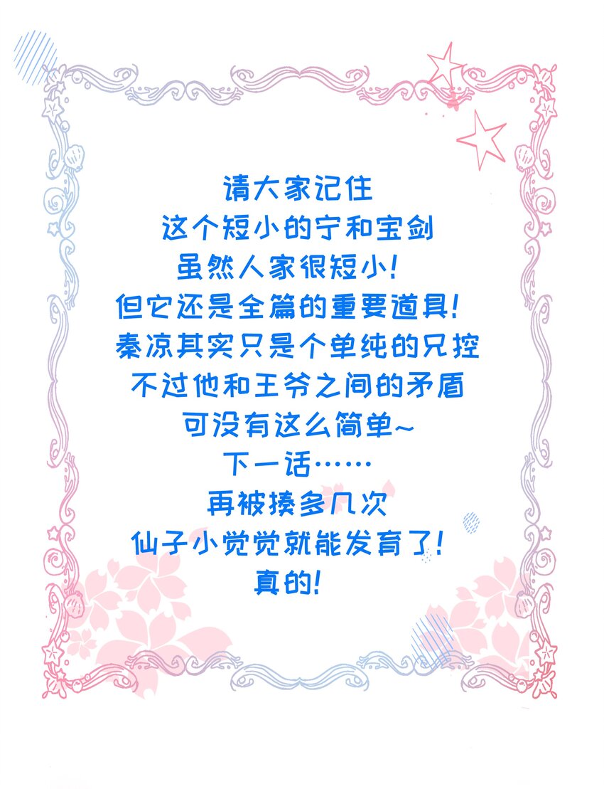 010 他只是个兄控39