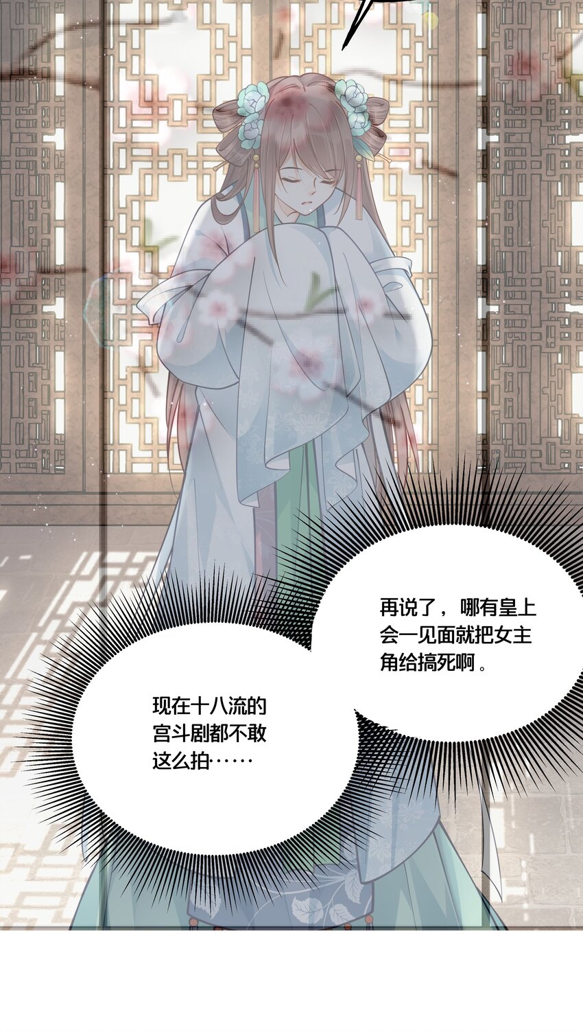 009 轻薄朕？斩了！31