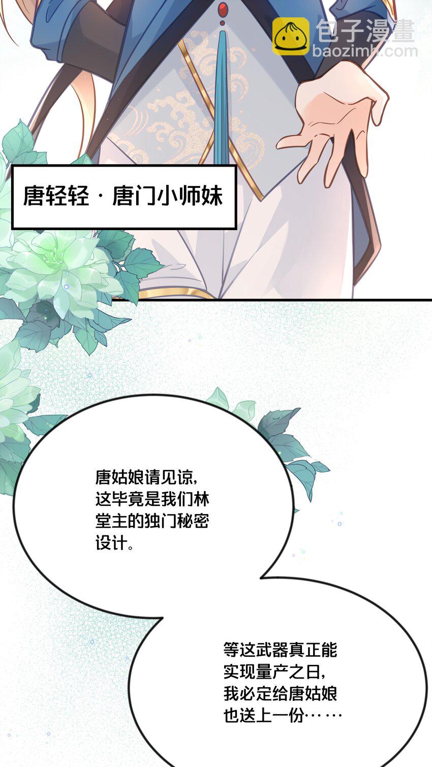 033 螳螂捕蝉黄雀在后5