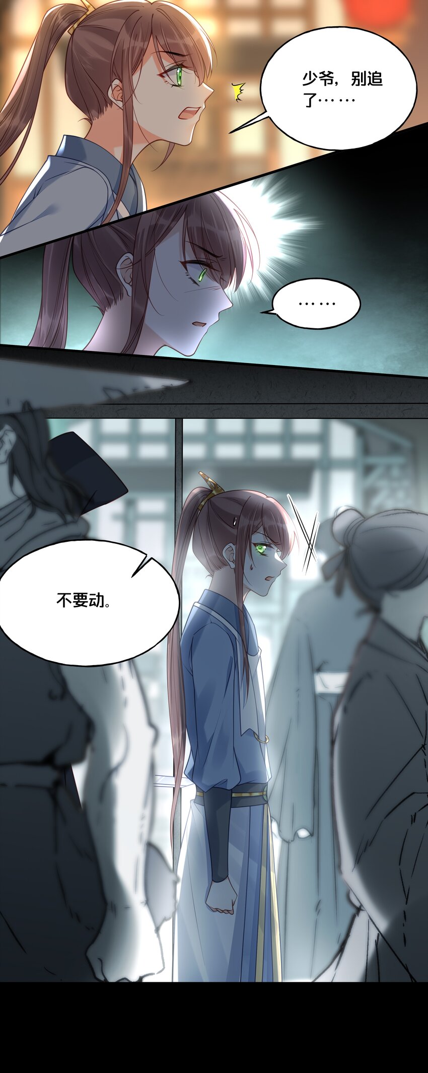 018 在爷的场子劫人？16