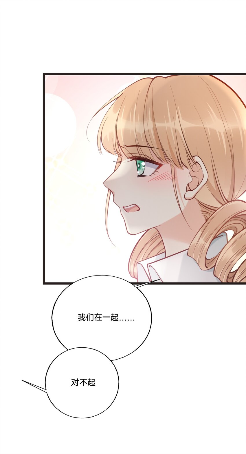 001 白捡的病娇未婚夫9