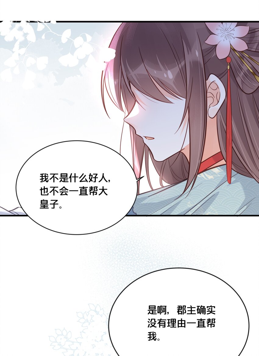 041 懦夫29