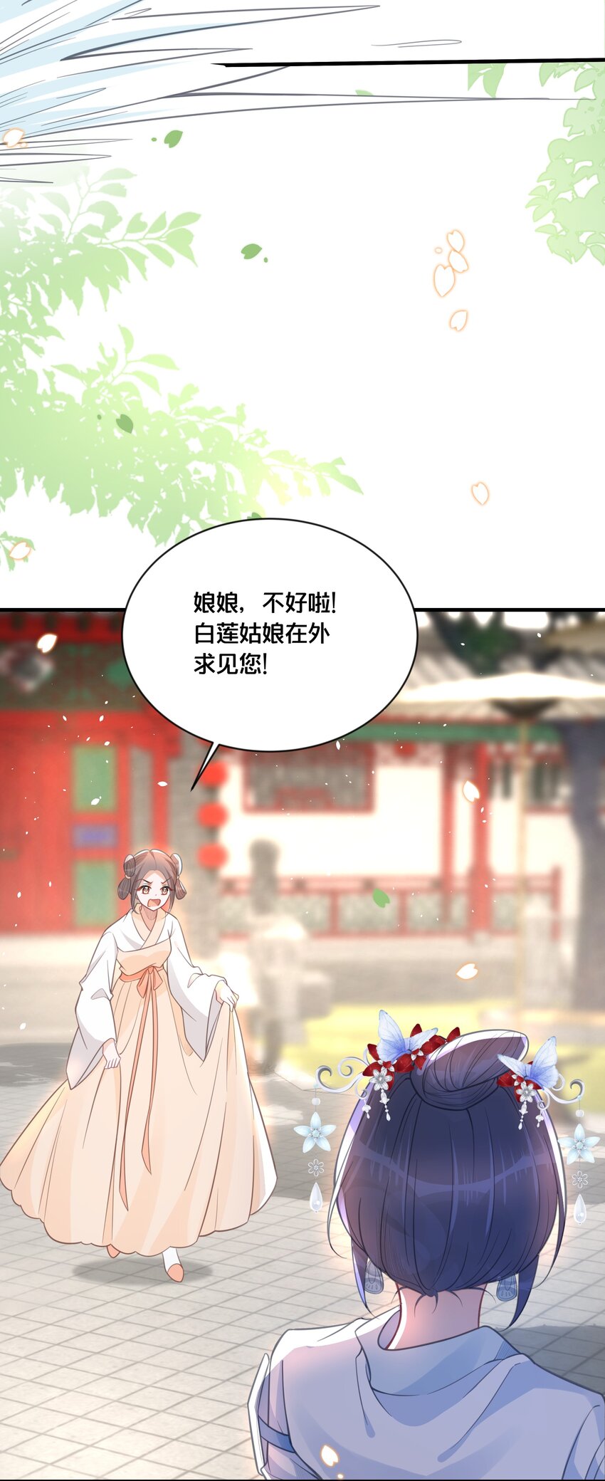058口是心非3