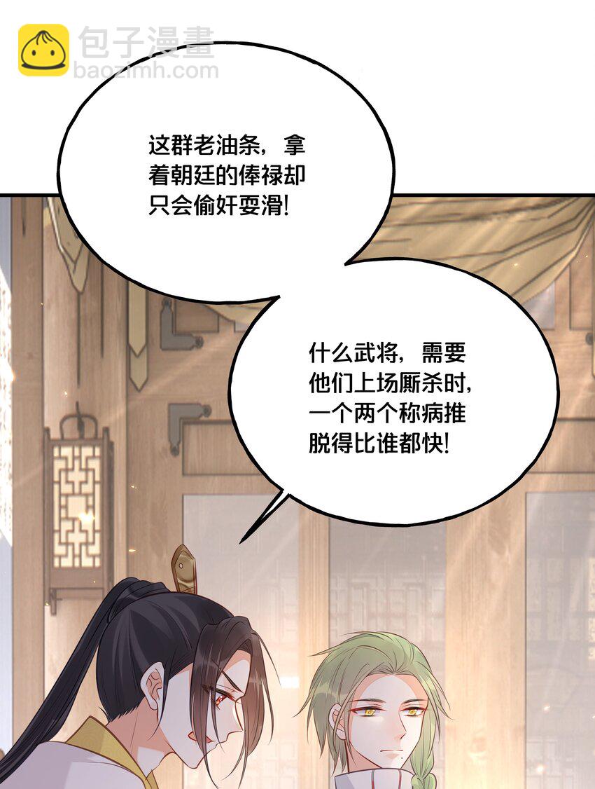 025 平乱吧废材小花！27