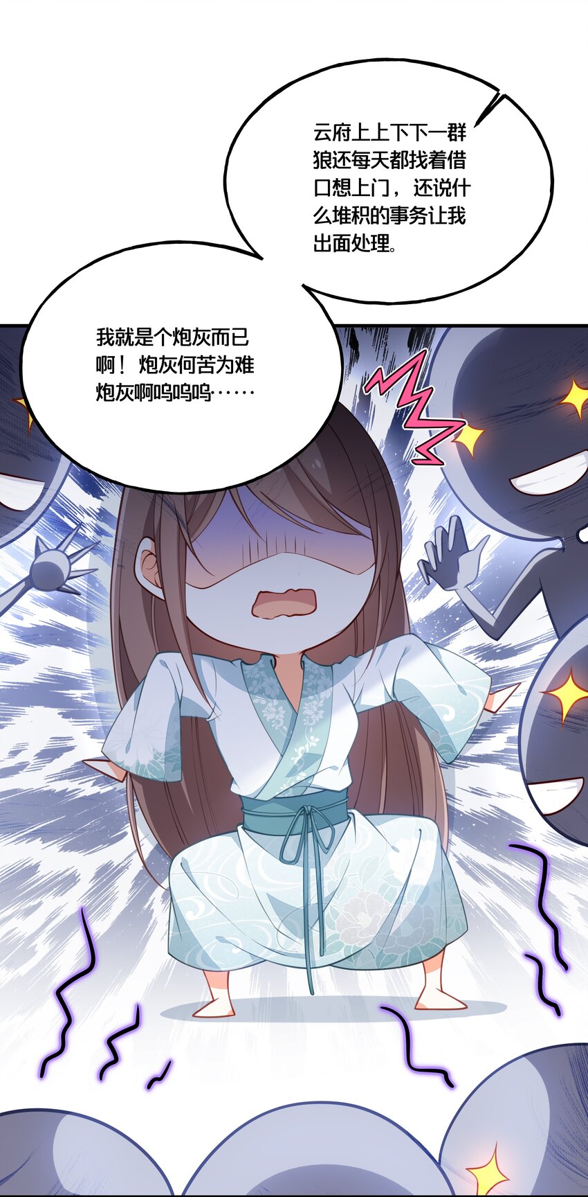 007 解除婚约？！30