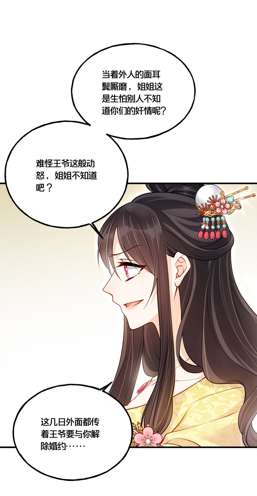 007 解除婚约？！41