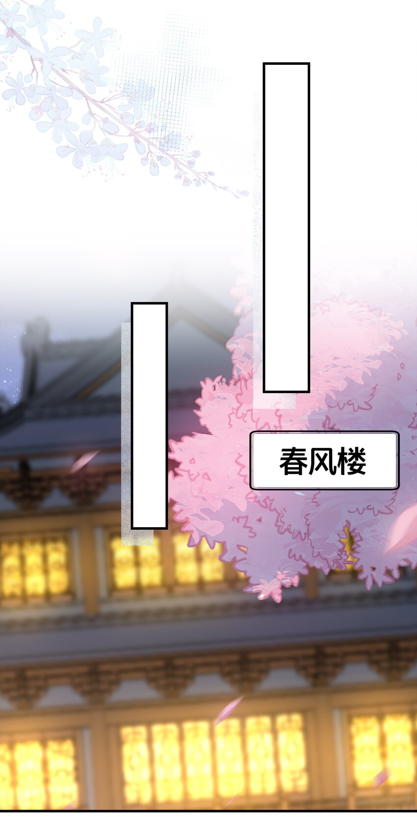 007 解除婚约？！19