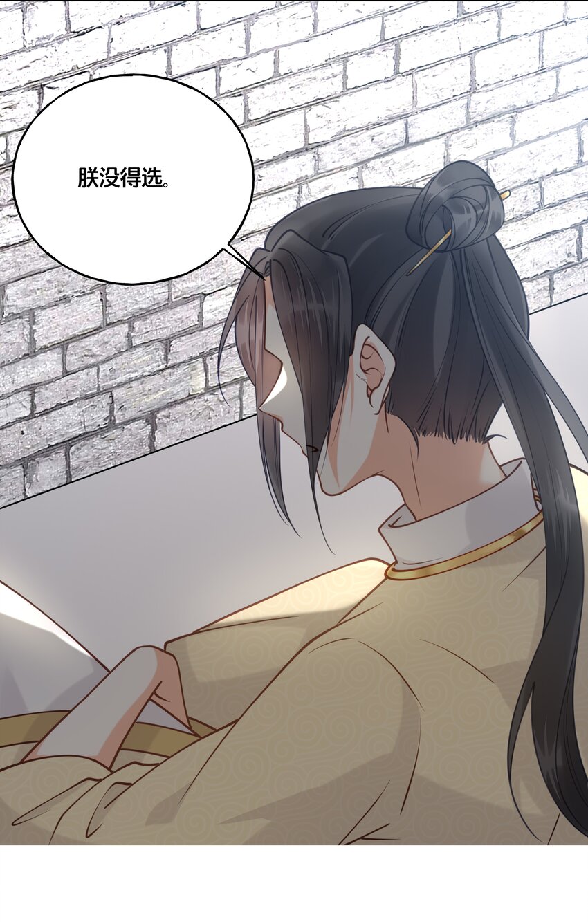 017 朕不要后宫29