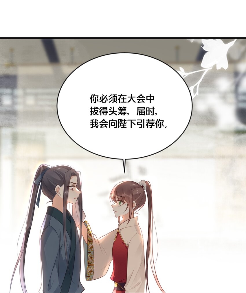 042 我嫁给你29