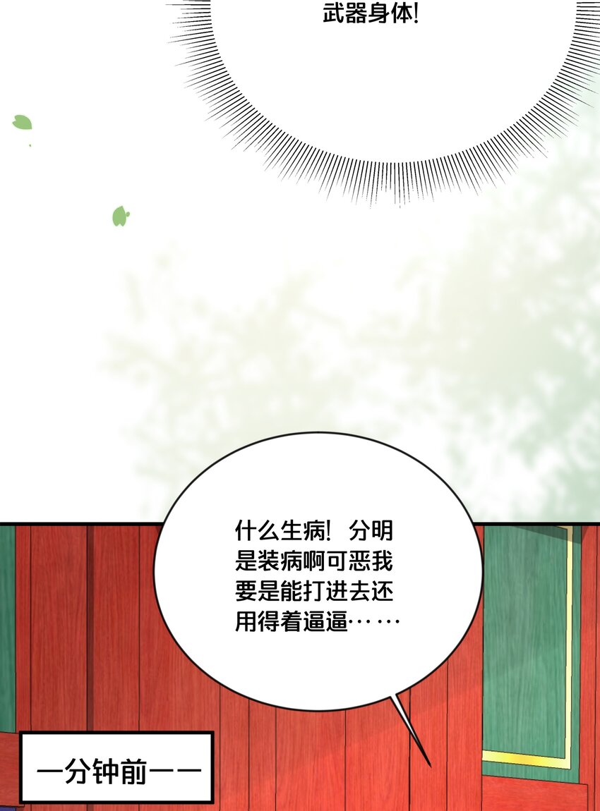 058口是心非10
