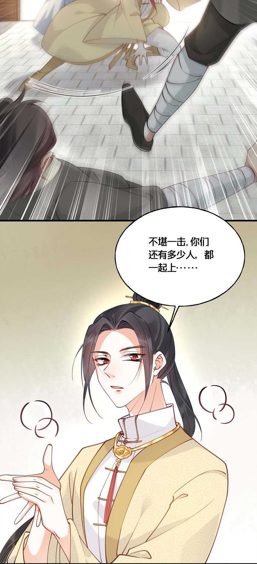 017 朕不要后宫16