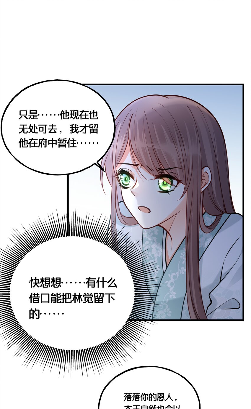 008 马夫还是夜香工28