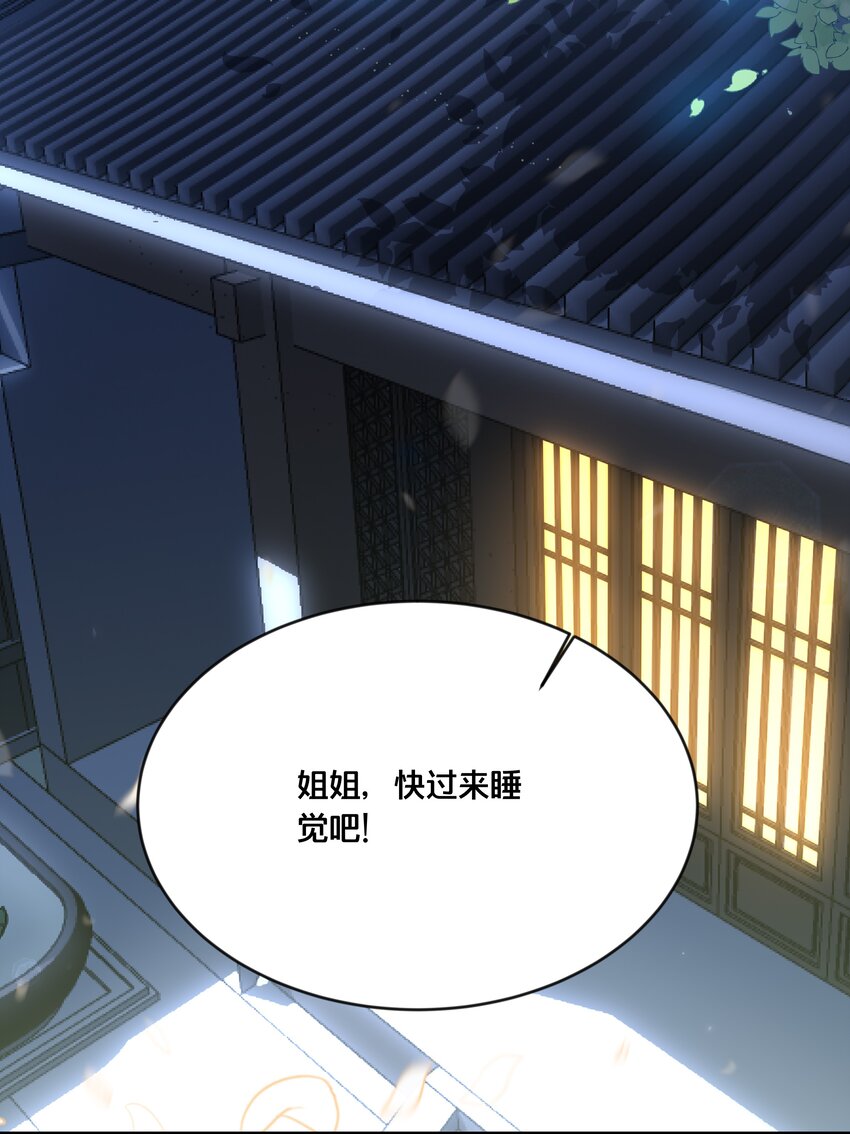 032 和莲儿一起睡？43
