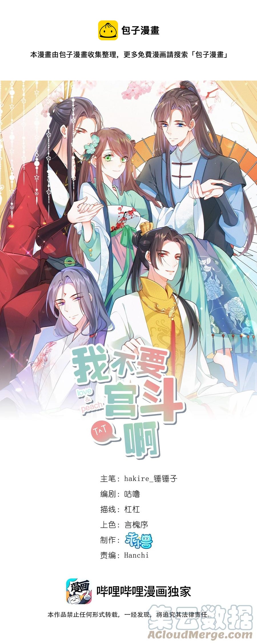 051 手足对峙0