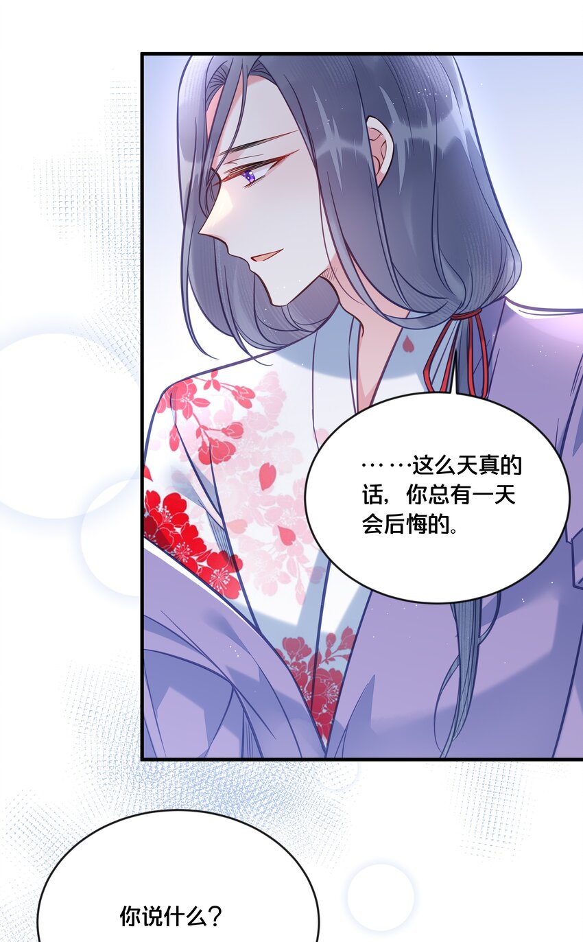 032 和莲儿一起睡？19