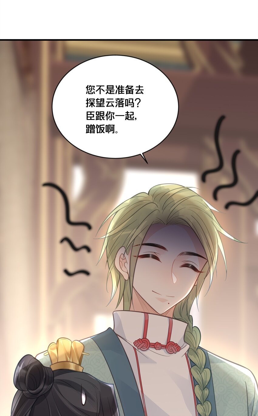054我要见他11