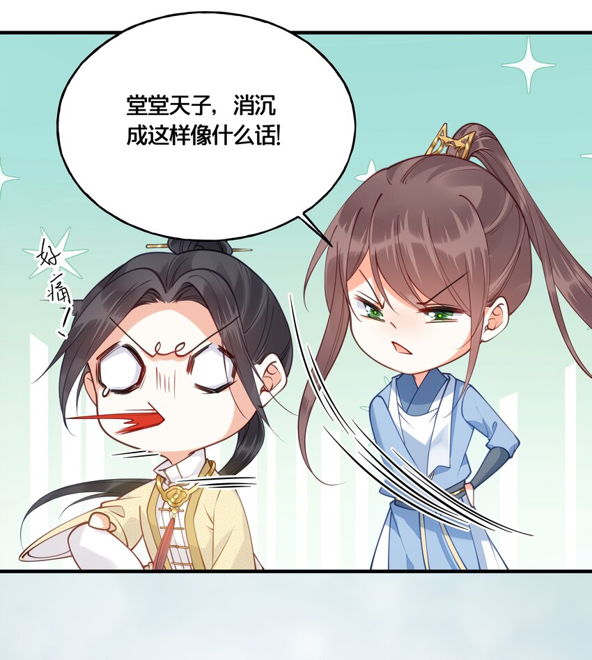 017 朕不要后宫34