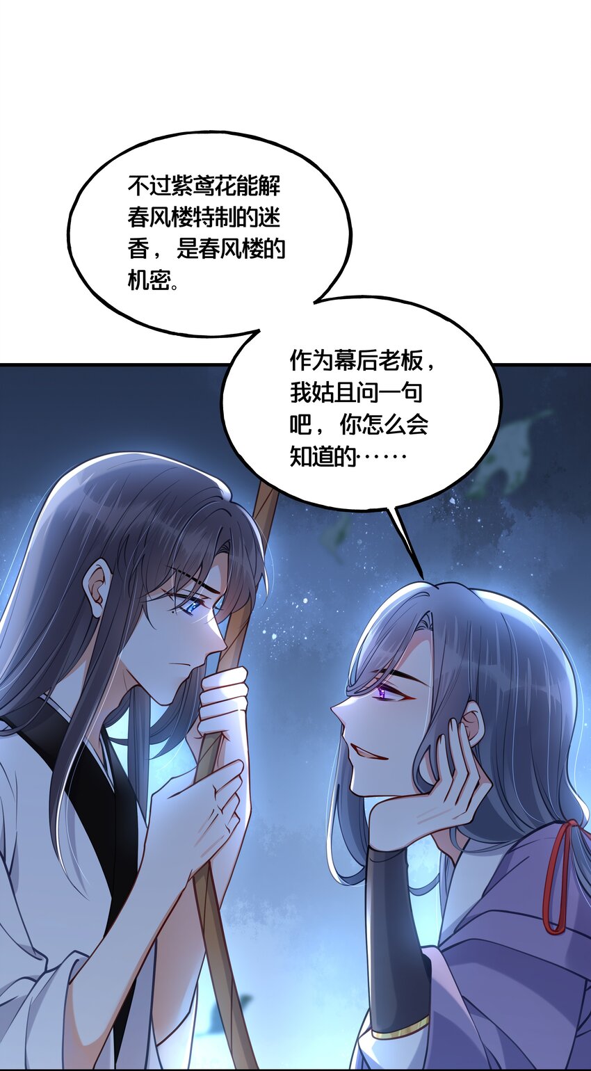 005 我是她的人了11