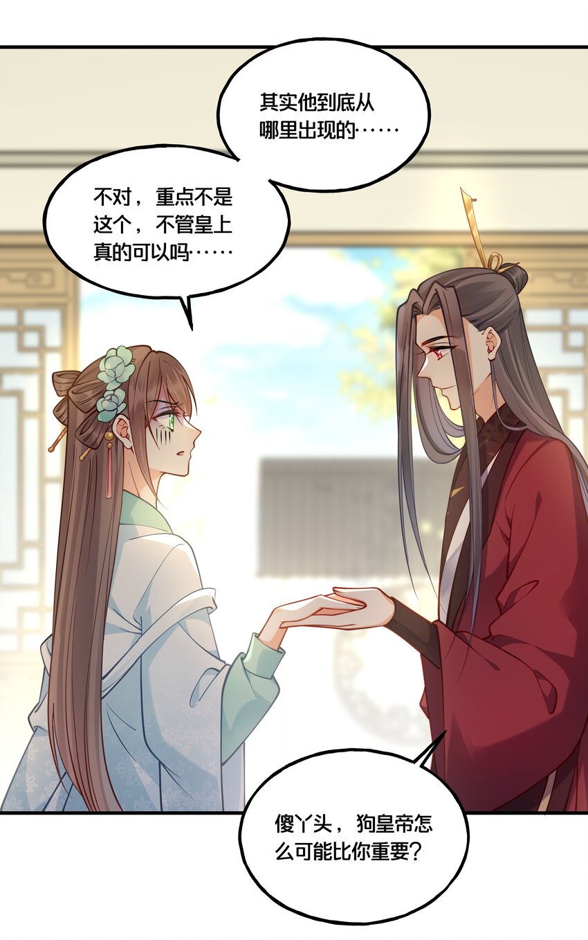 009 轻薄朕？斩了！22