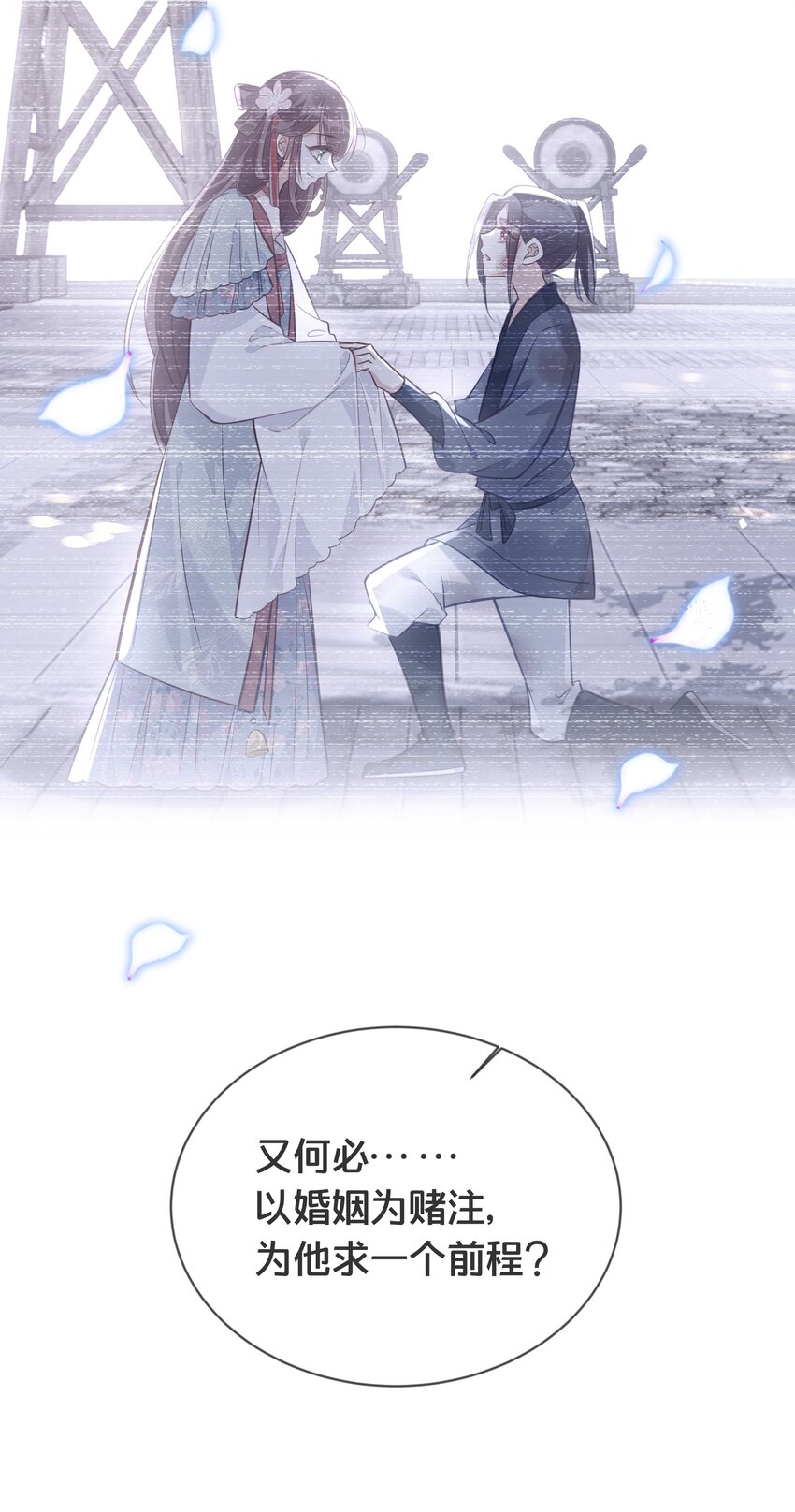 074 身陨14