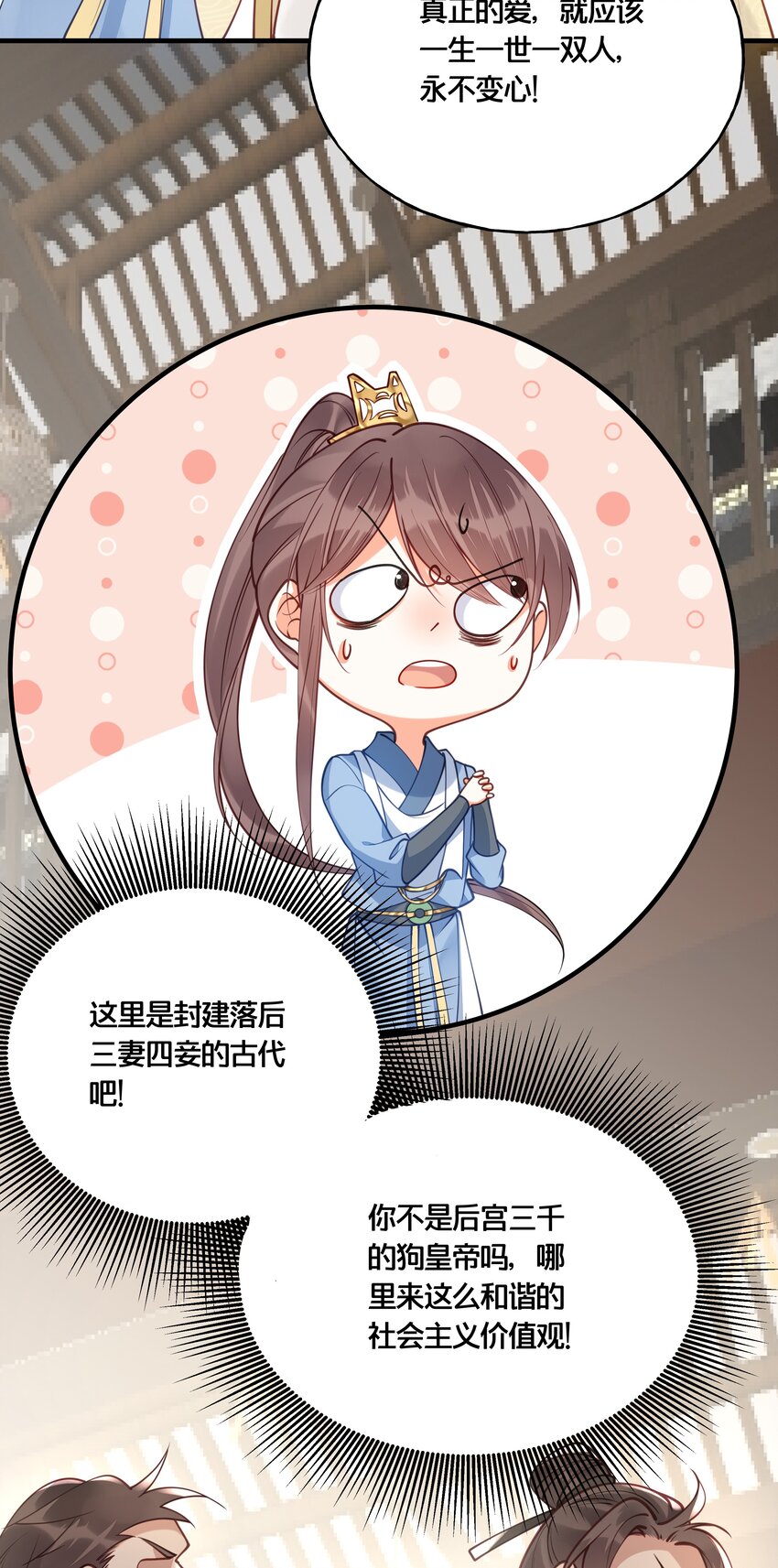 017 朕不要后宫13