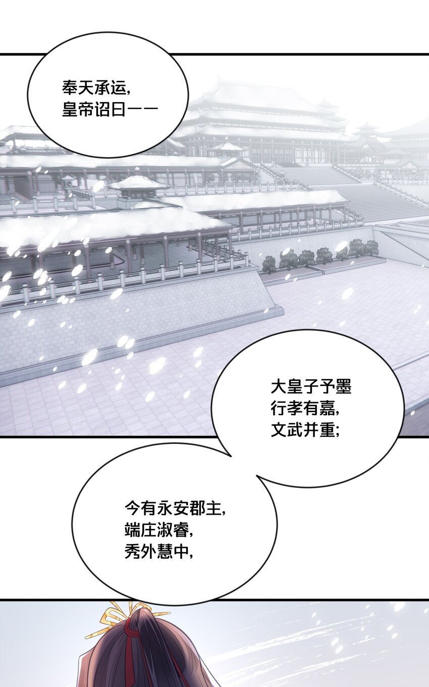 043 我来接我的未婚夫1