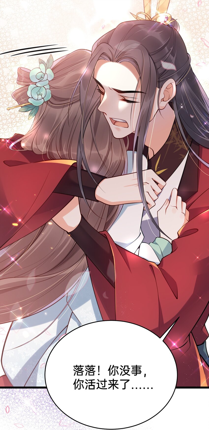 001 白捡的病娇未婚夫39