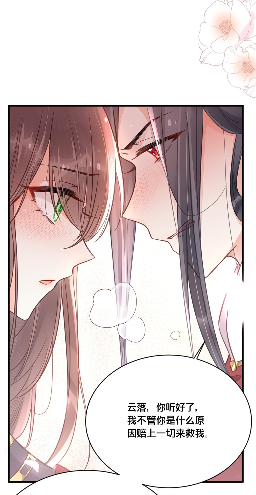 044 这辈子你都属于我21
