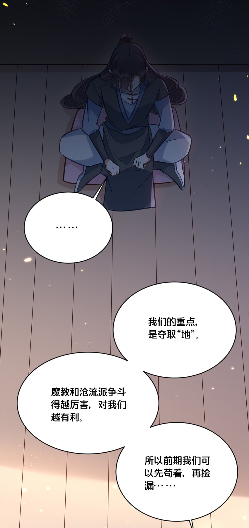 034 埋伏15
