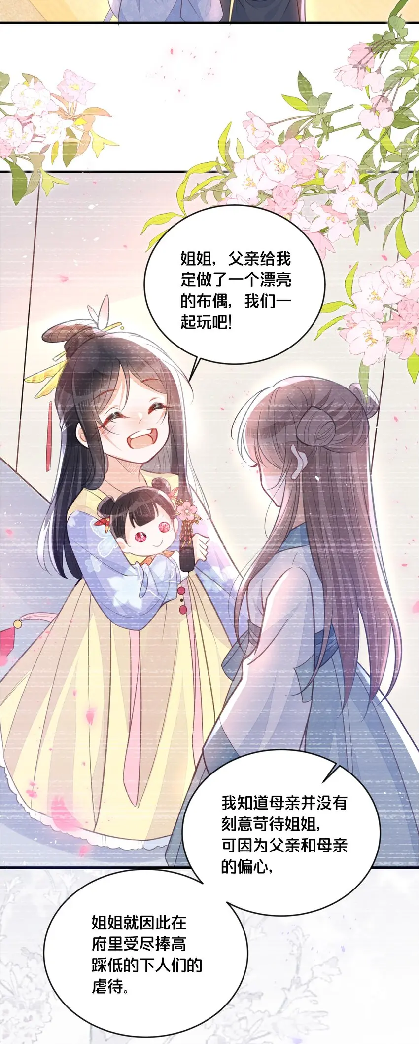 059姐妹谈心39