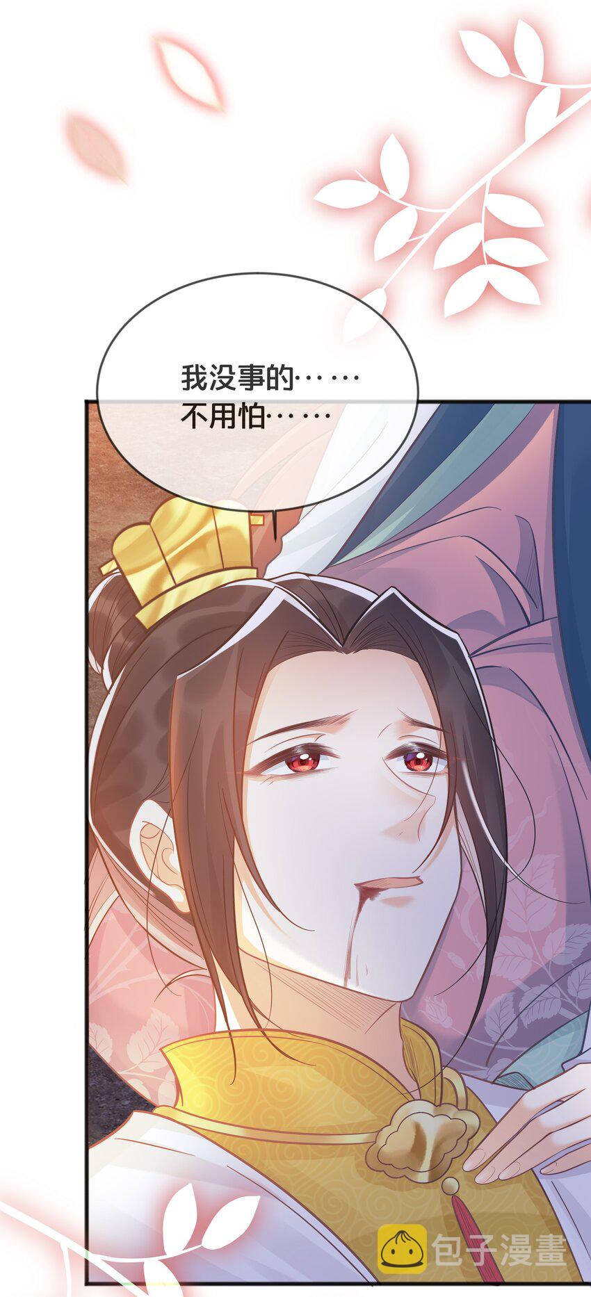 074 身陨55