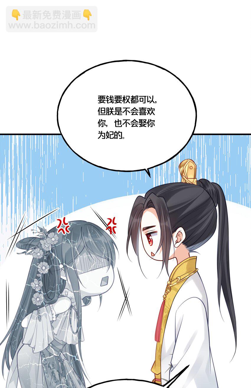 013 朕不会喜欢你的17