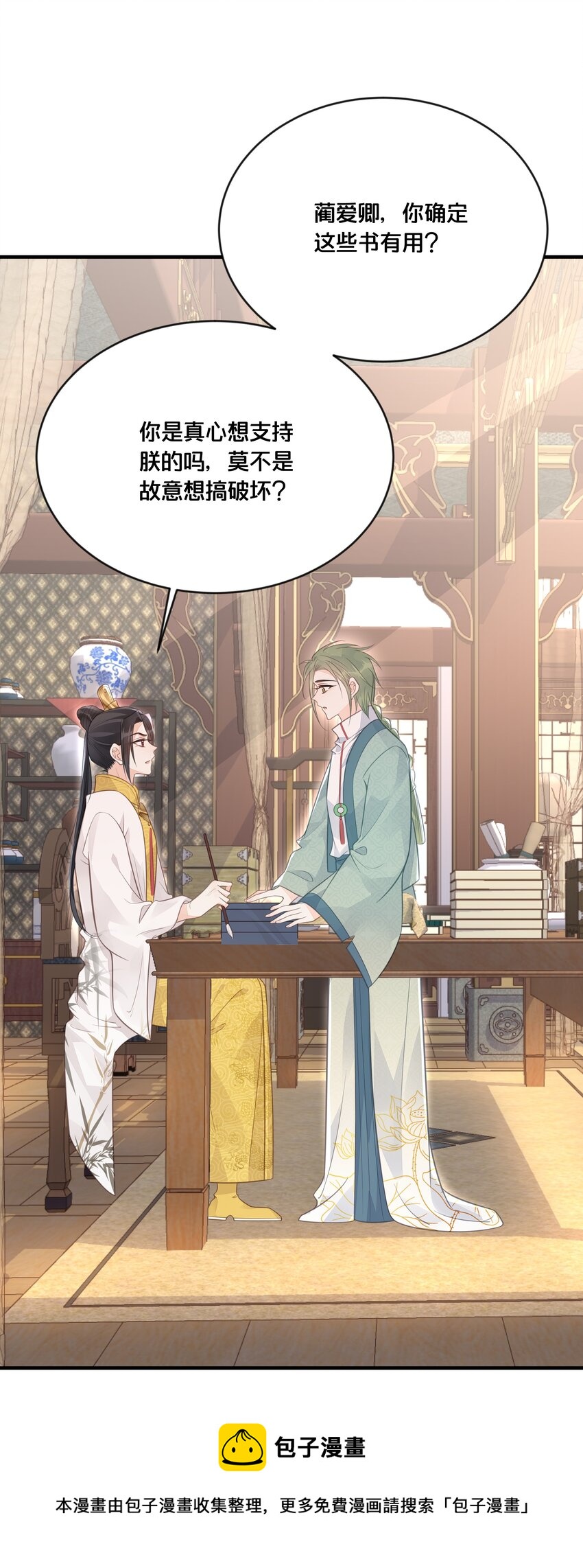 054我要见他4