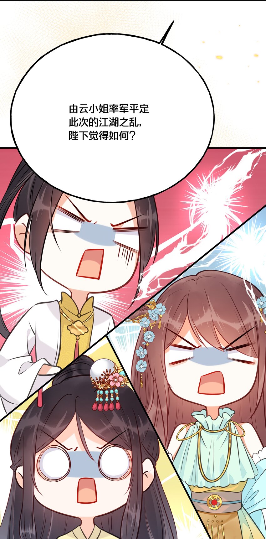 025 平乱吧废材小花！39