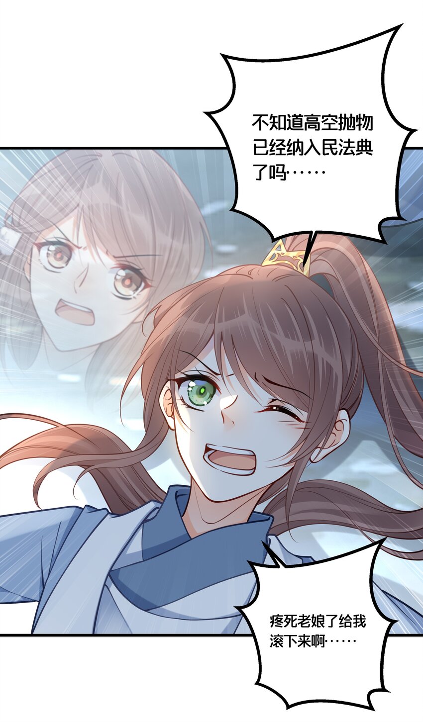 005 我是她的人了20