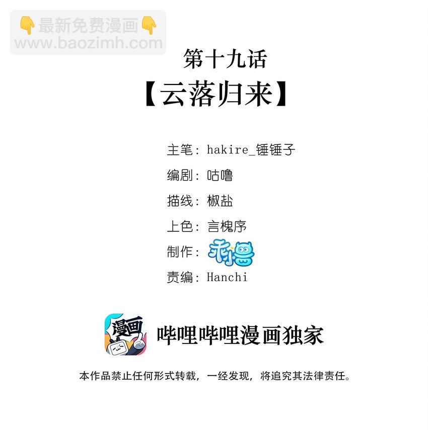 019 云落归来1