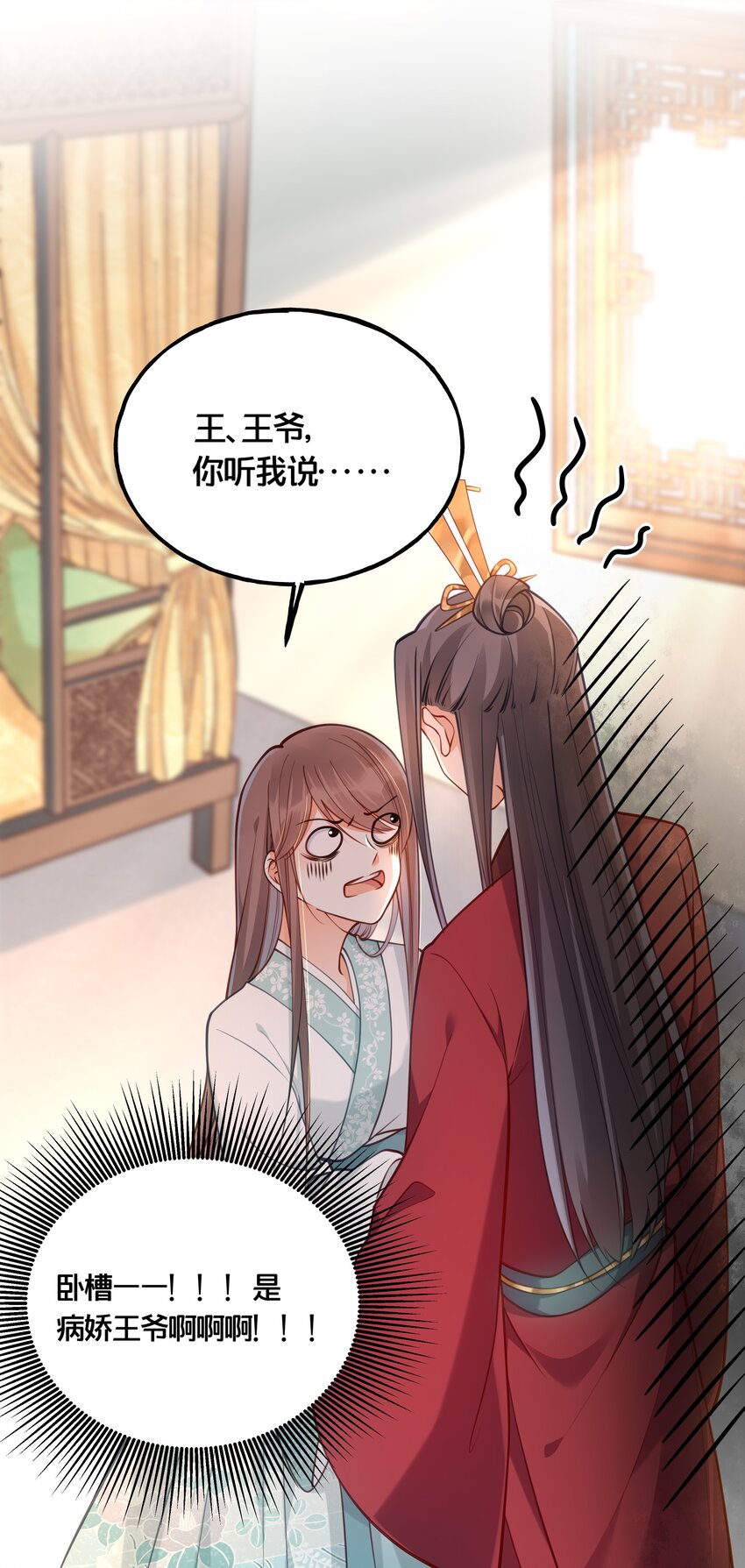 008 马夫还是夜香工15