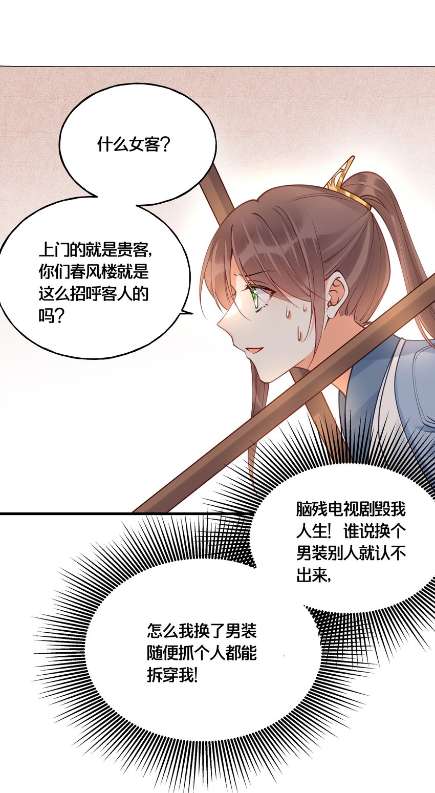 017 朕不要后宫5