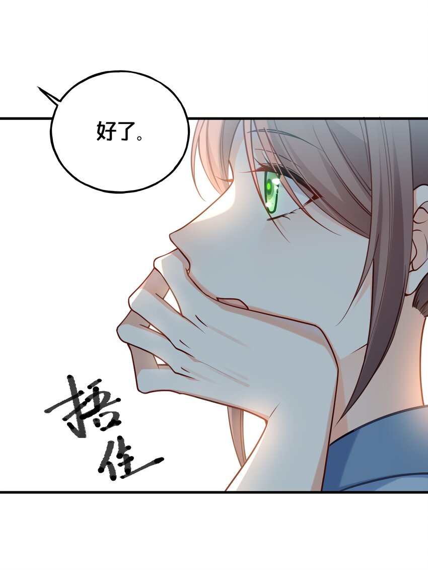005 我是她的人了26