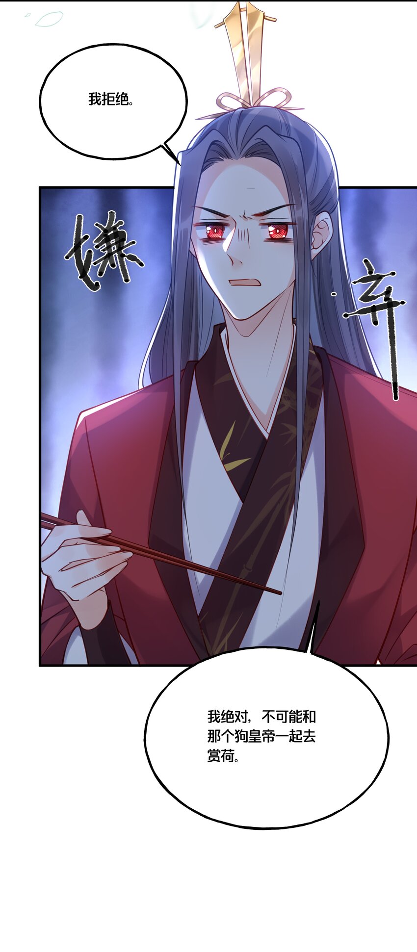 013 朕不会喜欢你的26