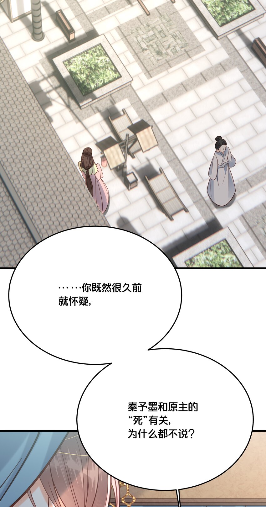029 我们到此为止23