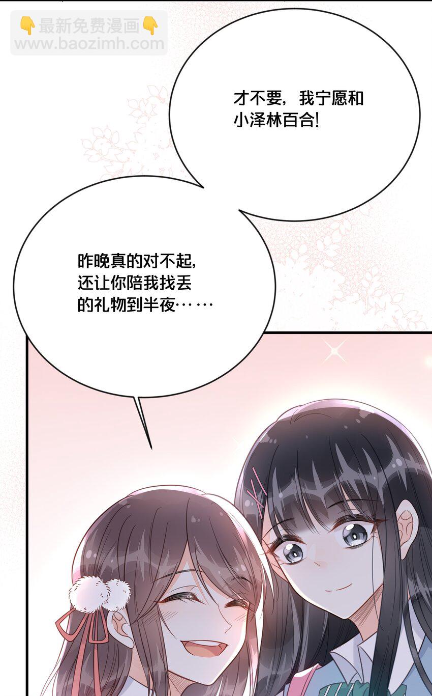 047 我会一直陪着你8