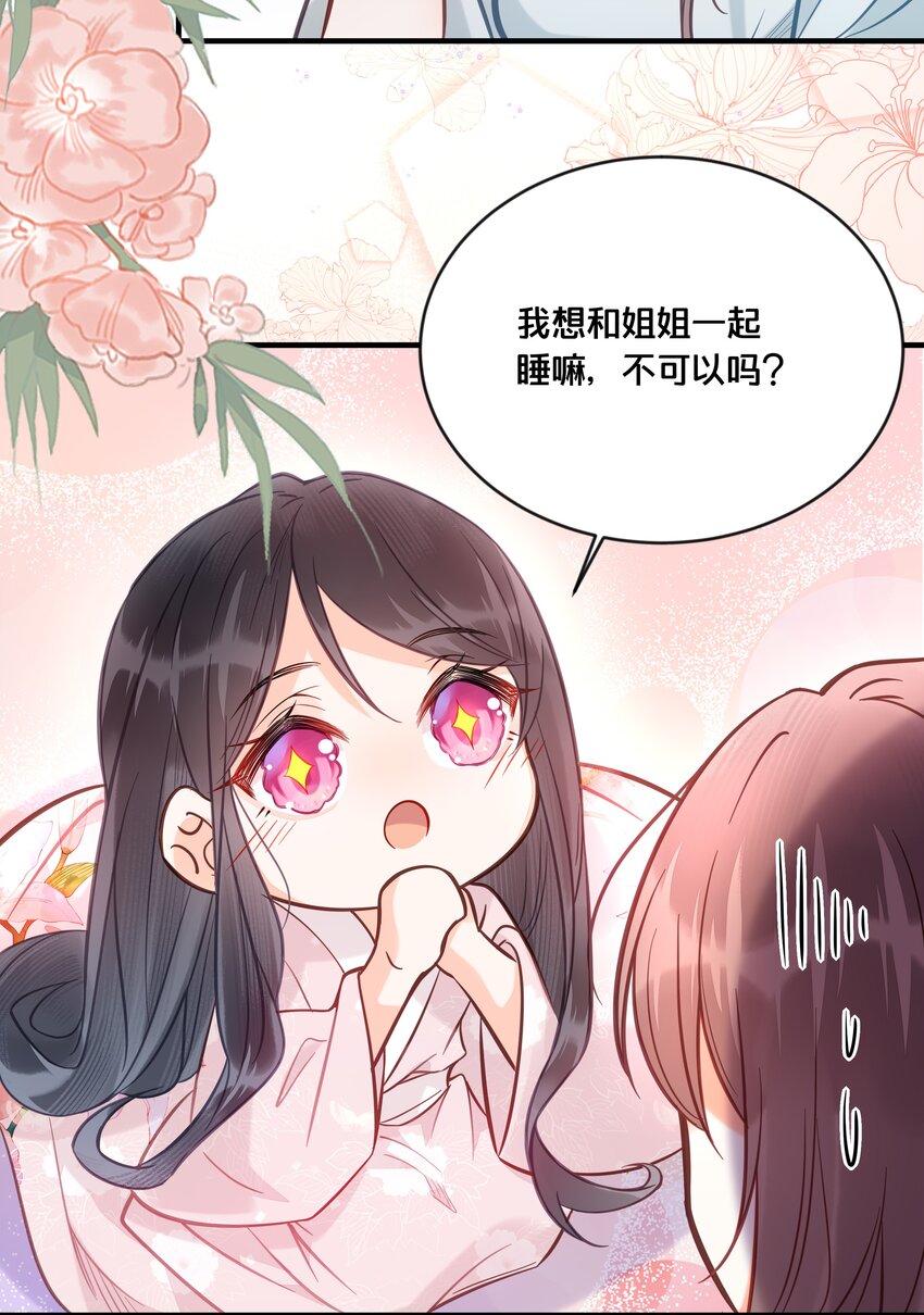 032 和莲儿一起睡？48