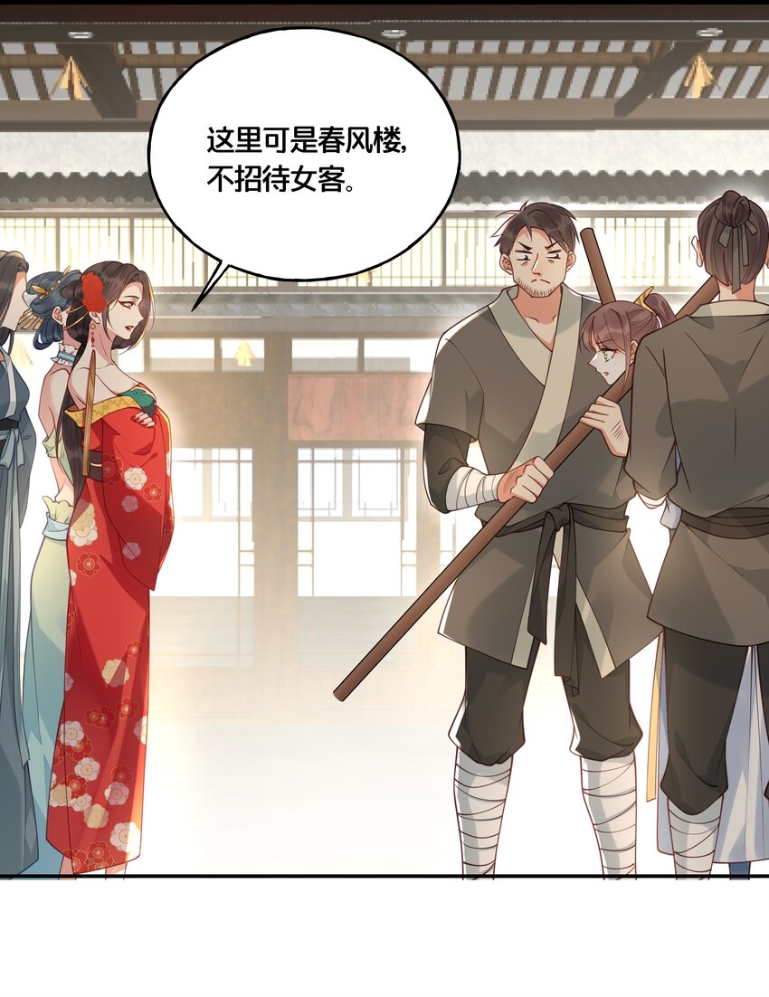 017 朕不要后宫4