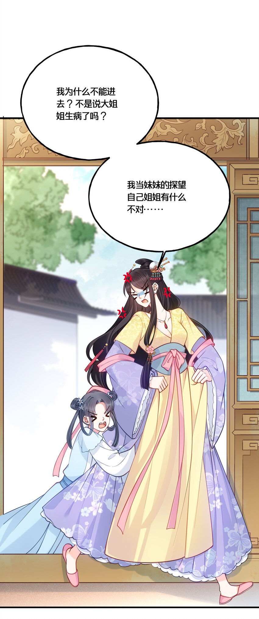 007 解除婚约？！34