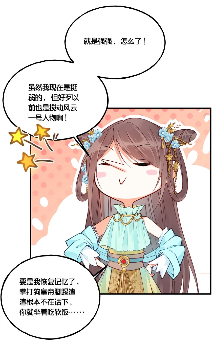 011 喜欢失忆的你11