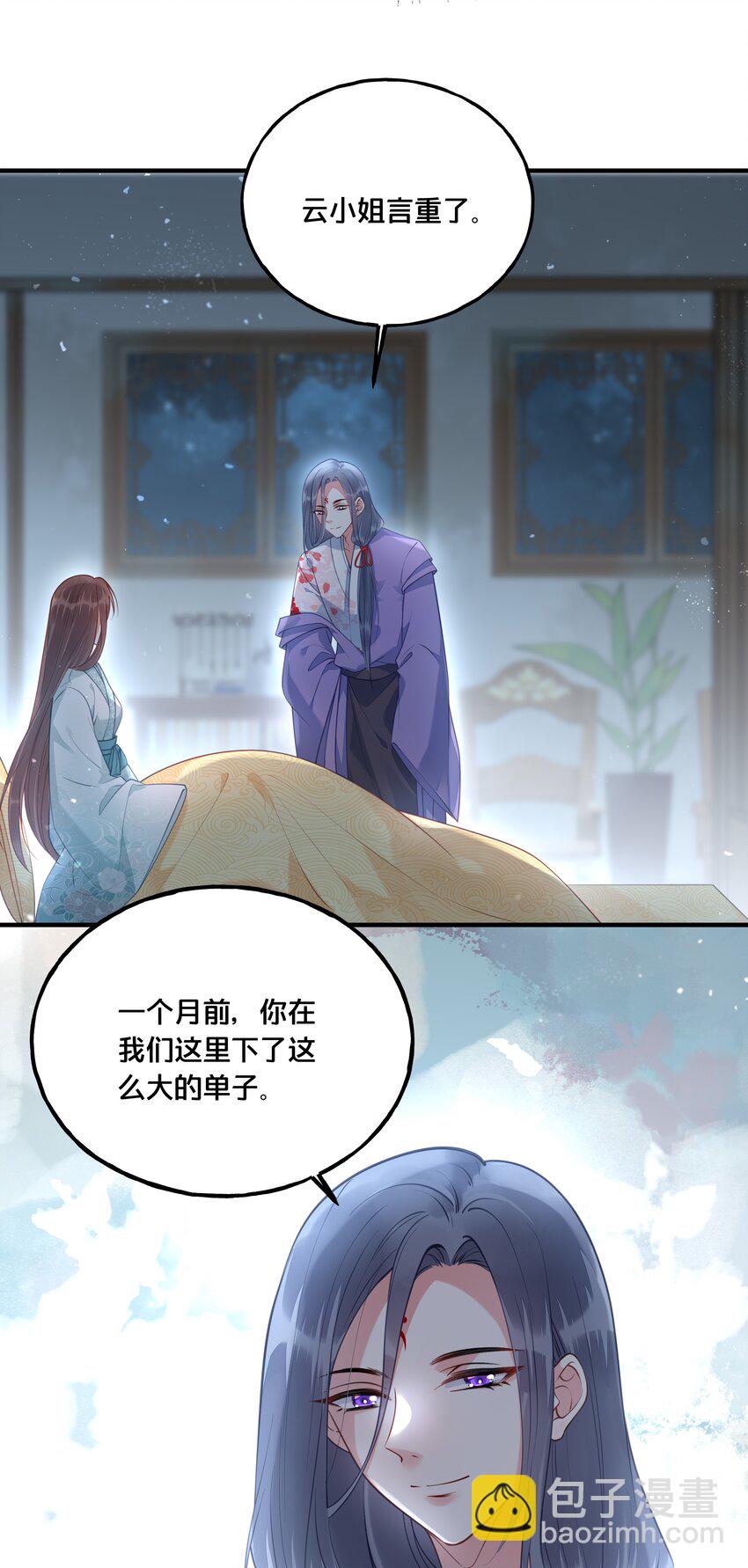 020 与云落的交易7