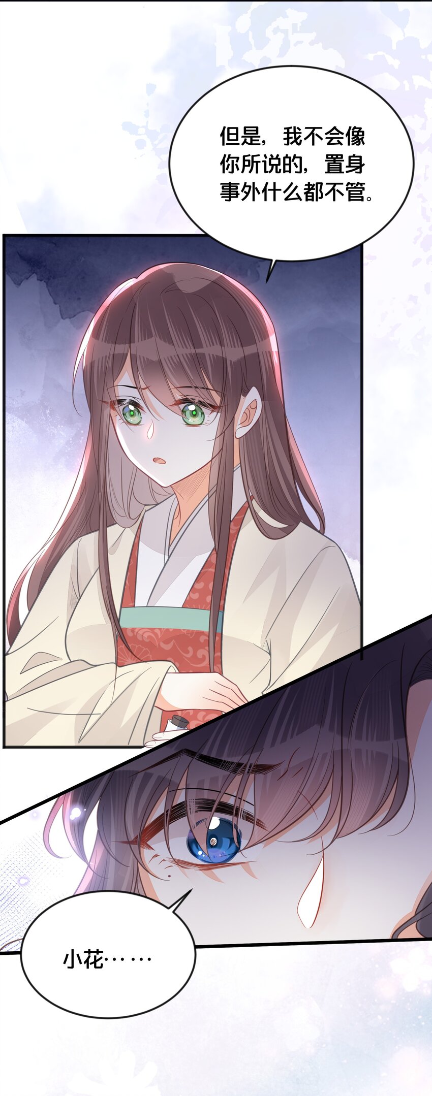 066异变28